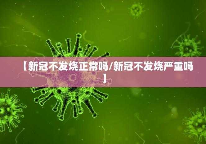31省份多点散发，江苏金湖5例引发防控关注