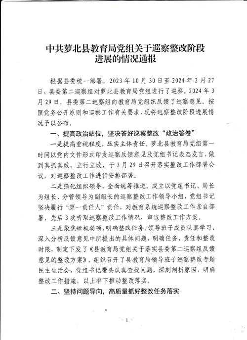 中原腹地的防控暗流：罗山县新增17例确诊背后的县域叙事