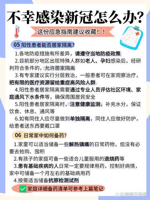 陕西春运期间奥密克戎JN1高发期康复期患者应对指南