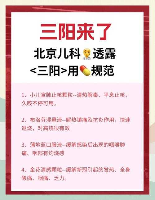 陕西疫情防控提醒：应对二阳三阳高峰关键预防措施