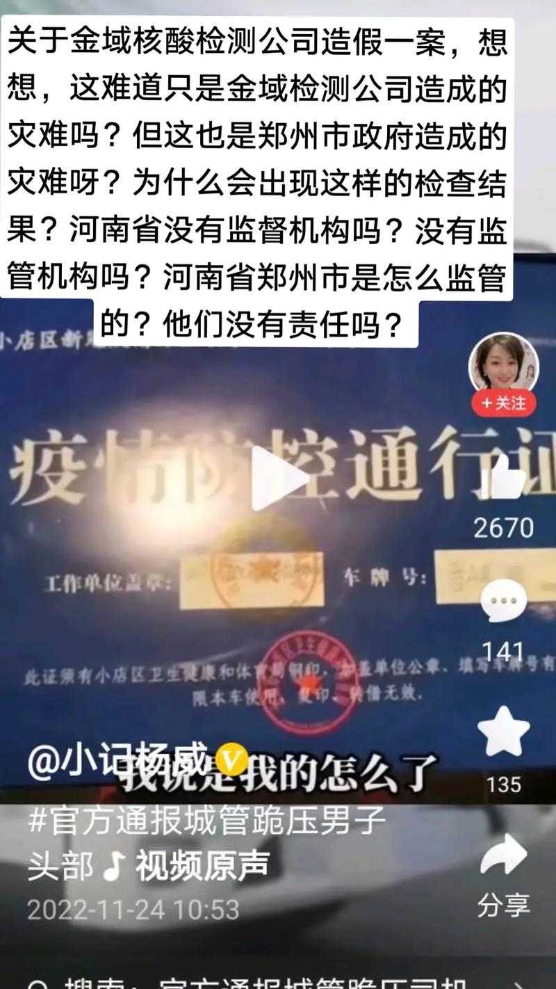 北方疫情新高地：小店区72例确诊背后的交通网络密码