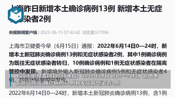 31省份多点散发，通州新增13例暴露防控盲区