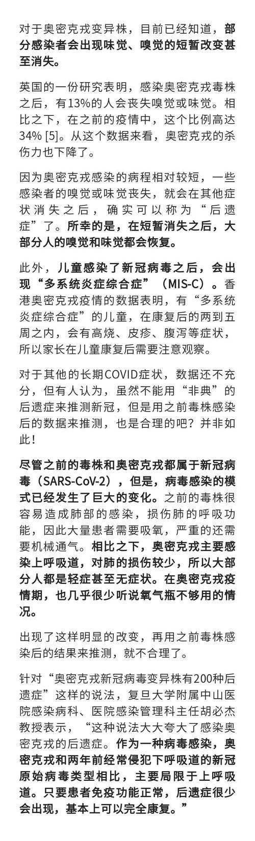 奥密克戎JN1确诊人员特征解析与防控启示2020-2022年疫情回顾