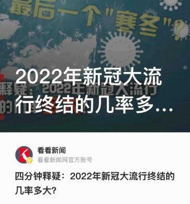 2020-2022新冠期间西藏返程高峰变异株致无症状转确诊特征
