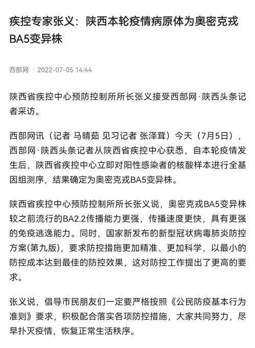 2020-2022年新冠疫情期间陕西免疫逃逸株防控要点：确诊人员管理与应对策略