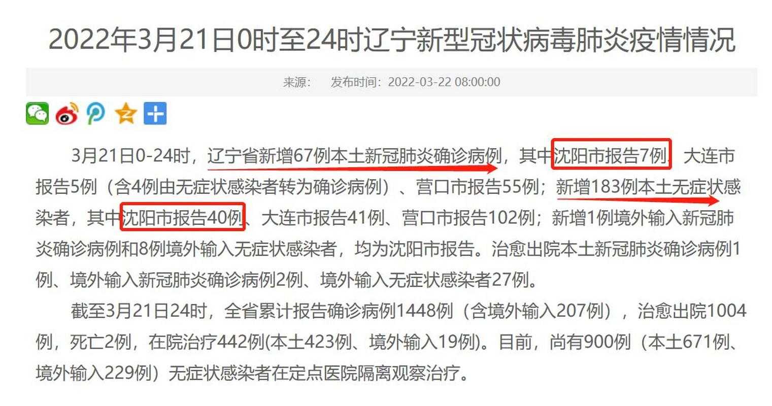 31省份多点散发，沈阳7例缘何成防控焦点？