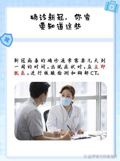 宁夏新冠变异株高发期就医指南：精准防护与及时应对