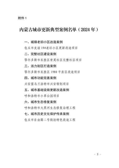 内蒙古单日新增27例，青山区爆发背后的防疫漏洞