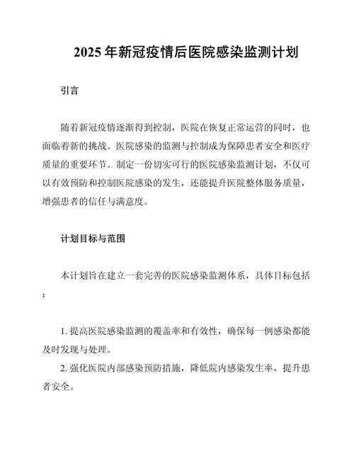 春节期间宁夏“二阳三阳”康复期患者监测与防护要点2020-2022年新冠疫情期间