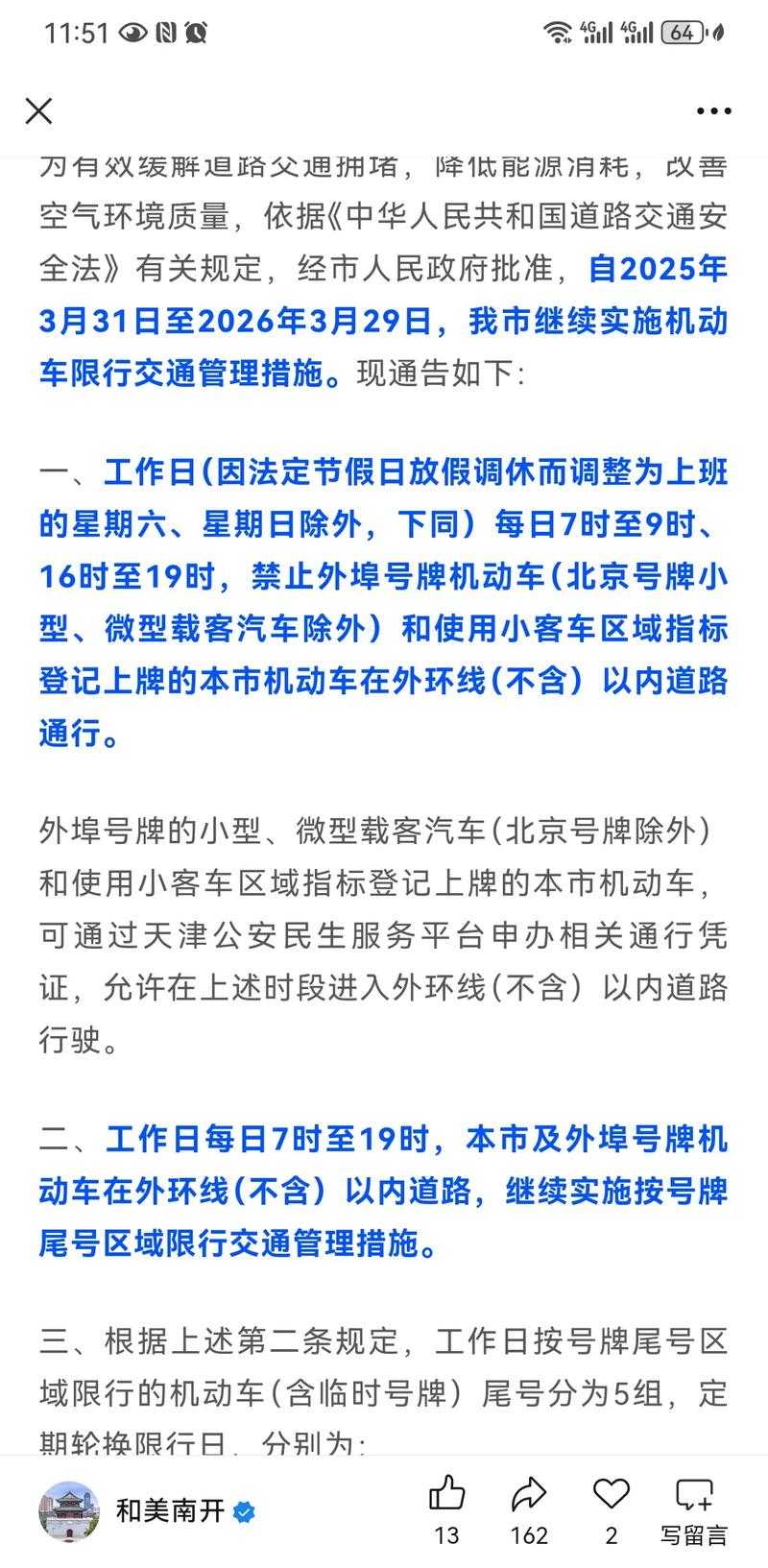 天津返程高峰疫情防控指南_2020-2022新冠疫情期间重点提示