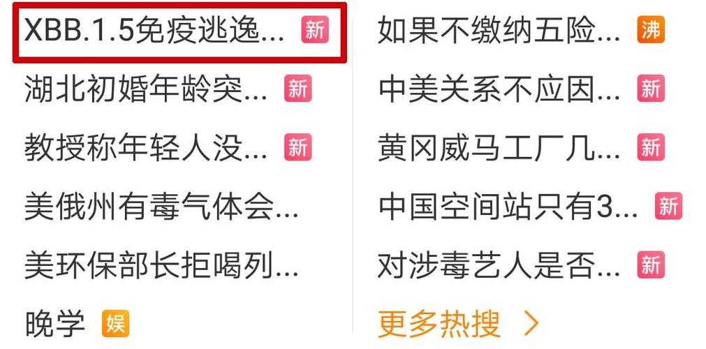 2022年春运吉林XBB变异株返乡防控要点