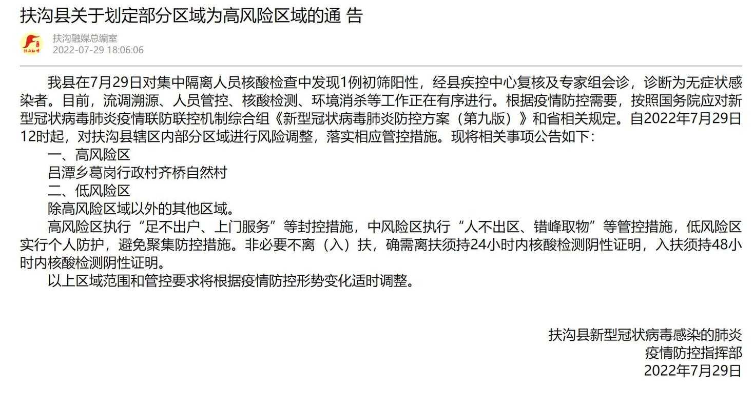 31省份多点散发，四川邻水为何连续8日成为高风险区域？