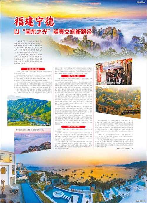 闽东之畔的疫情波澜：宁德四县市集群爆发背后的地理密码