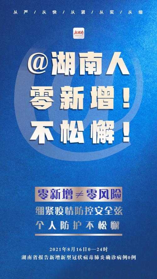 全国多点散发下的文成坚守：82天零新增的防控密码