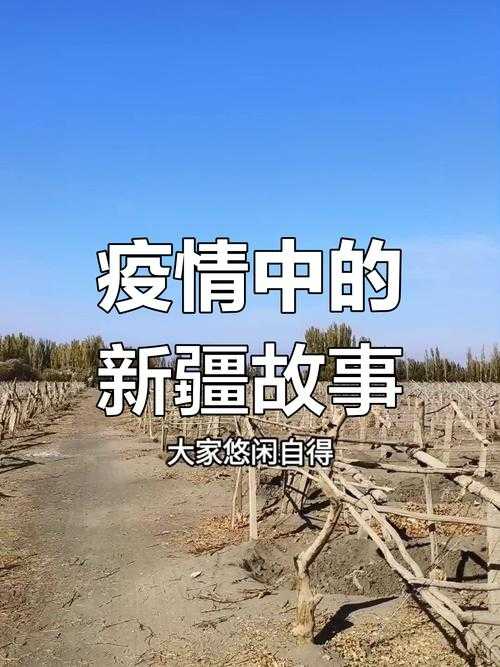 【新疆克州三月疫情：高寒地区防控网背后的数字密码】