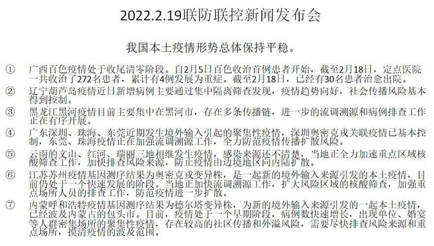 31省份多点散发，山东海阳新增病例何以引关注