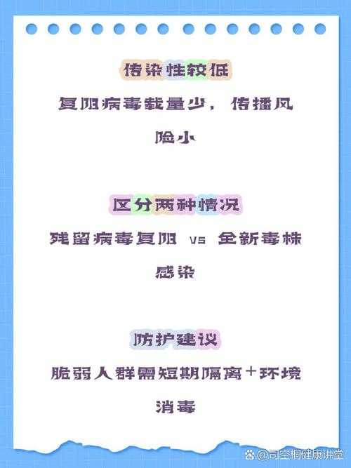 变异毒株致味觉丧失与复阳关联解析——江苏专家疫情防控建议