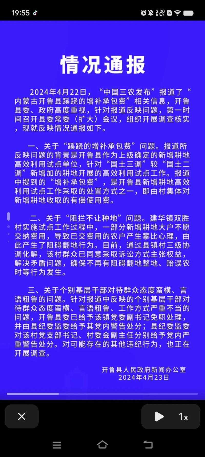 开鲁县新增病例引关注，31省份疫情波动趋缓