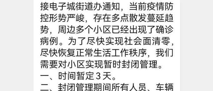 31省份多点散发，安徽东至3例为何触发区域封控？