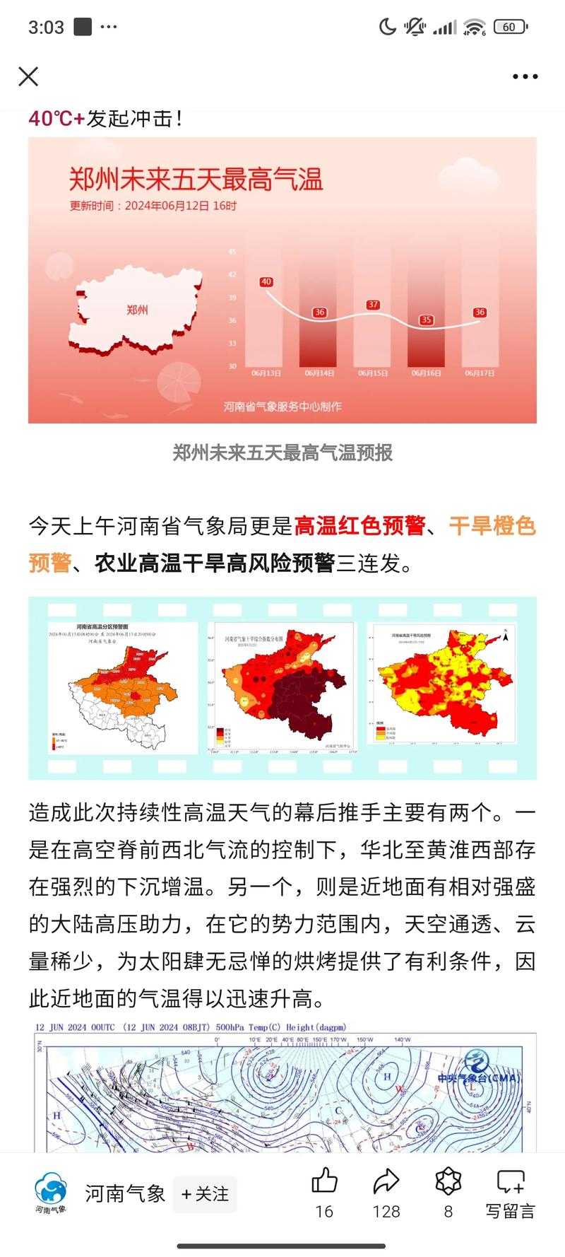 豫北重镇遭遇波折：焦作山阳区为何成为中原防控新焦点？