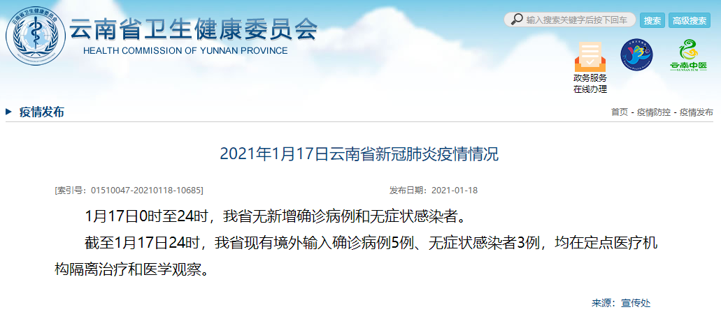 洱源县持续28日无新增病例，云南疫情防线如何守住“母亲湖”？