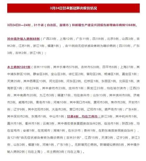 31省份多点散发，甘肃凉州区新增4例为何触发区域封锁？