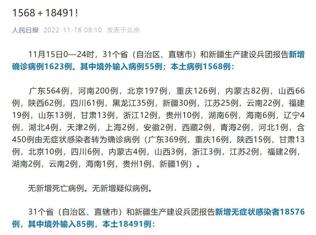 31省份多点散发，蒙城11例如何突破安徽防线？