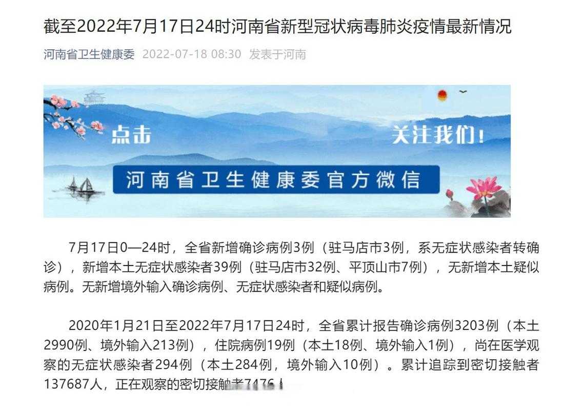 河南新增17例，洛龙区为何成防控关键？