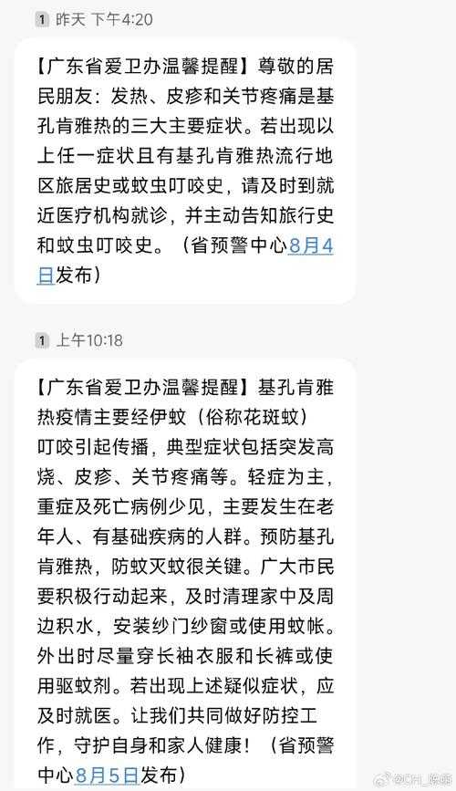 【累计确诊117例，茂名为何成为广东防控新焦点？】