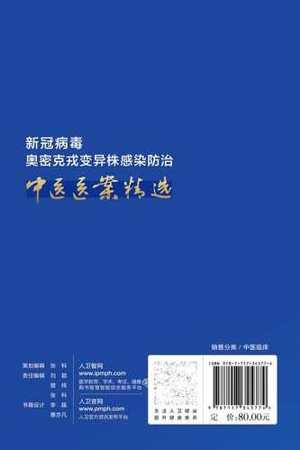 2022年奥密克戎JN1变异株暴发期间的医疗资源调度策略