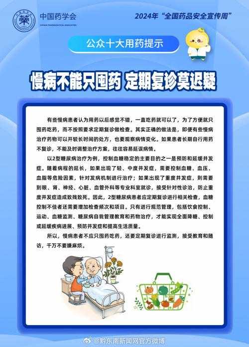 北京提醒：年关JN1分支高发，用药方案及应对策略速览