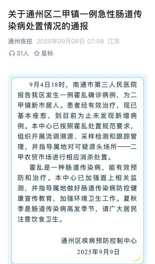 31省份多点散发，南江县3例确诊缘何引发区域防控警报？