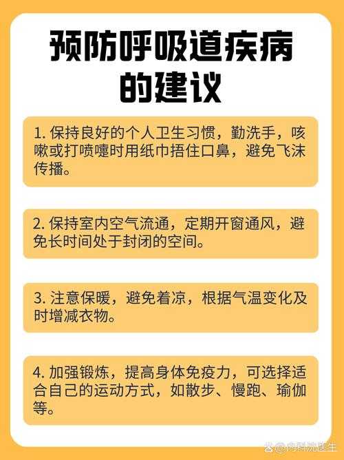 广西呼吸道感染血氧降低应对指南：新冠疫情期间的关键措施