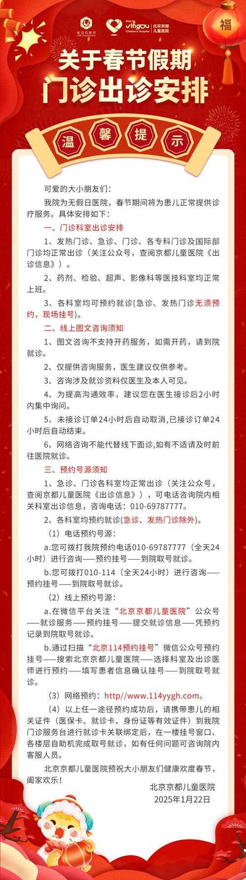 2020-2022年辽宁JN1分支分级诊疗春节应对方案解析