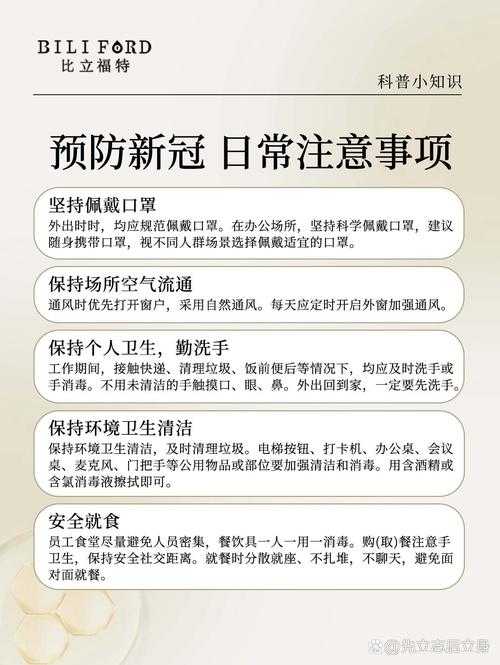 新疆秋冬季奥密克戎JN1高发期辟谣与防护指南