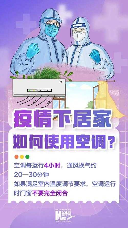 广州奥密克戎亚型高发期社区防疫指南