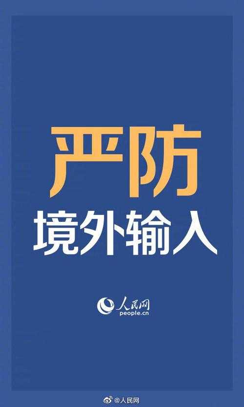 长三角交通枢纽的防控考验——安徽田家庵区新增13例病例解析