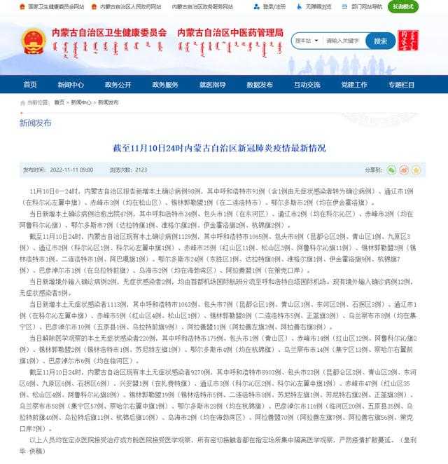 内蒙古新增3例病例，杭锦后旗疫情为何成防控新变量？