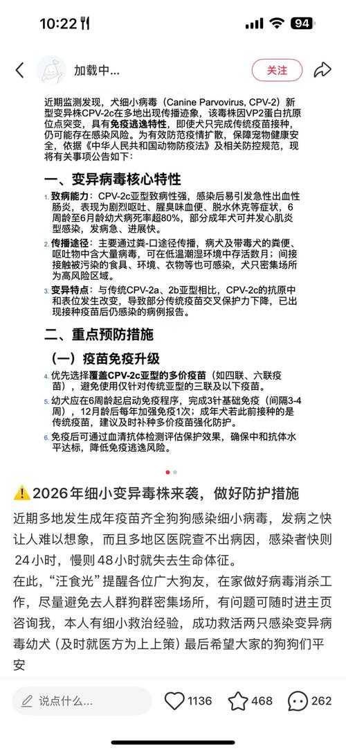2022年1月杭州疫情防御提醒：变异毒株高发期辟谣与防护指南