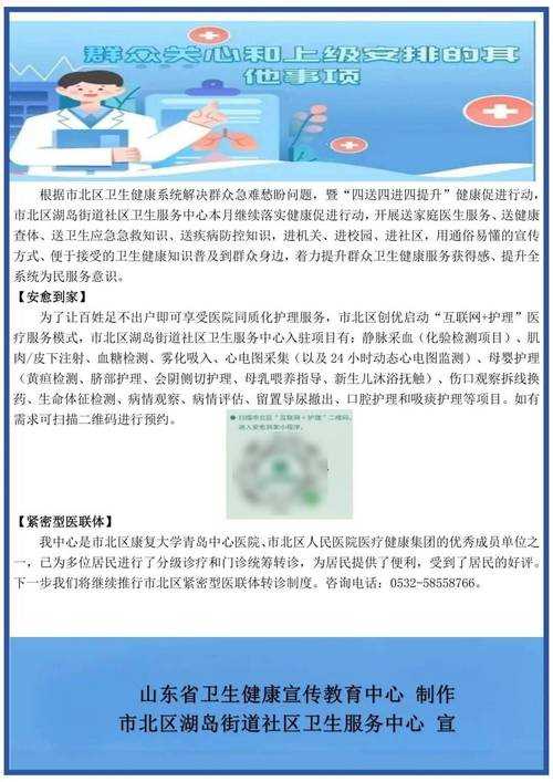 新冠疫情期间社区卫生服务的应对策略与成效2020-2022