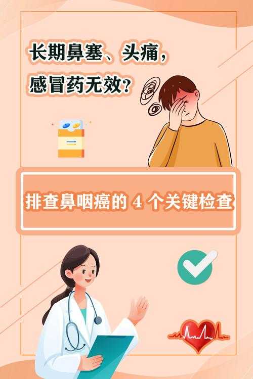 新冠疫情中嗅觉减退与复阳关联解析及青海专家建议