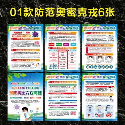 【2022湖北奥密克戎亚型疫情特征与防控策略】