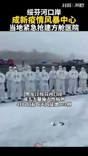 东北小城的疫情风暴：鸡冠区7日新增为何突破百例？
