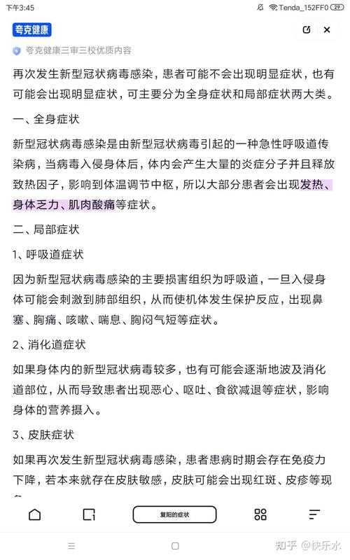 XBB变异株致胸闷气短？深圳专家解析新冠复阳风险