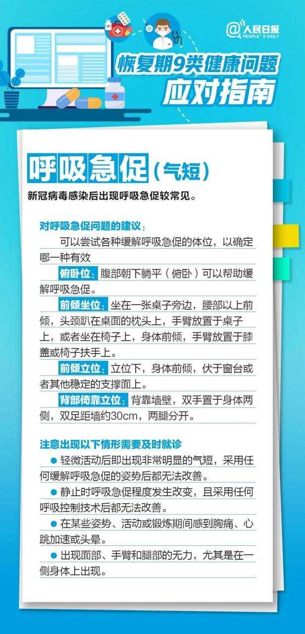 2020-2022新冠疫情期间浙江XBB系味觉丧失应对指南
