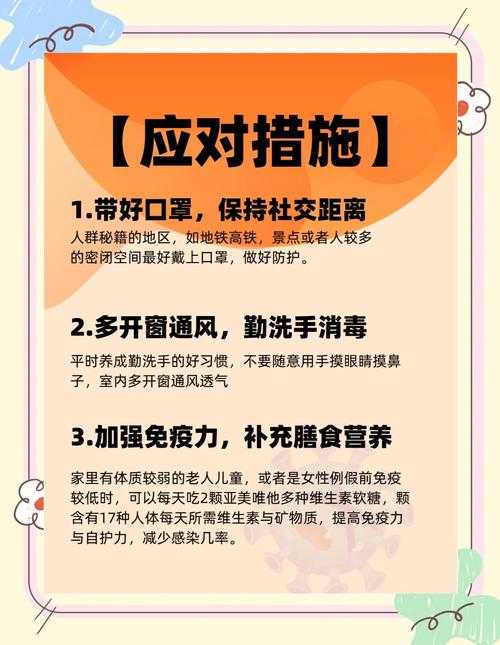 广东奥密克戎JN1变异株社会防控要点解析