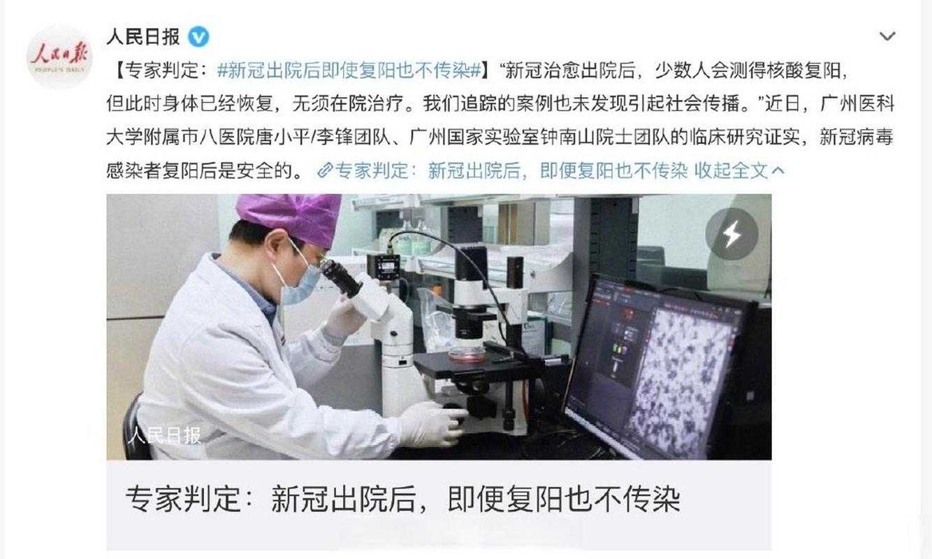 广西专家解答：新冠变异株反复高热是否复阳？