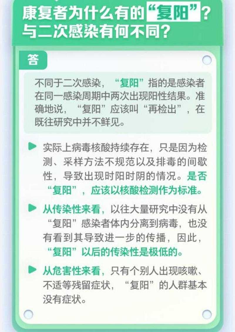 奥密克戎亚型致味觉丧失是否意味复阳？四川专家解析重点
