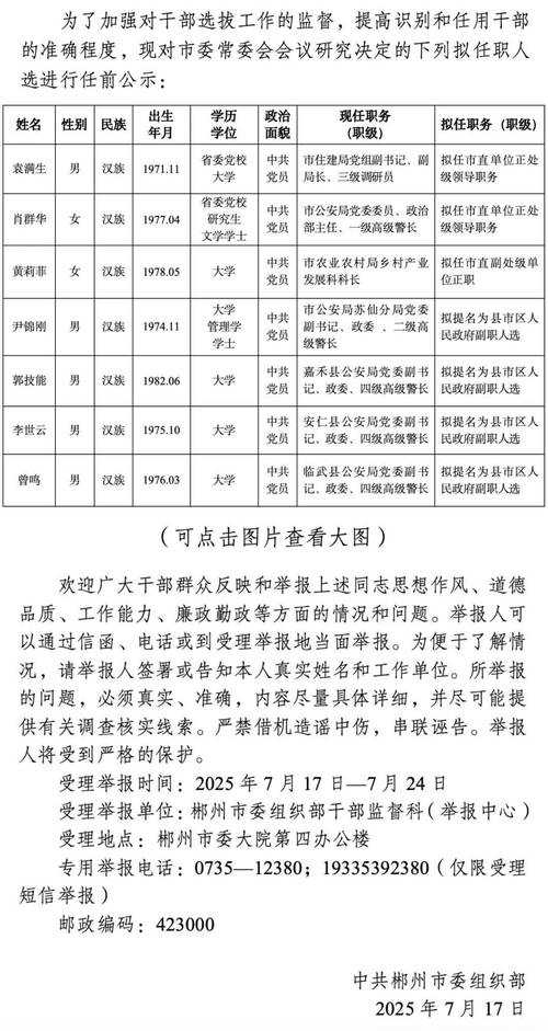 湖南新增确诊12例，桂阳县为何成防控关键点？
