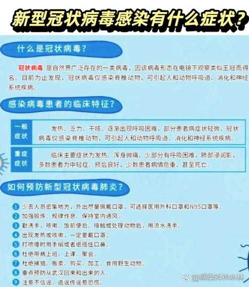 奥密克戎JN1变异株防控挑战与社会面应对策略